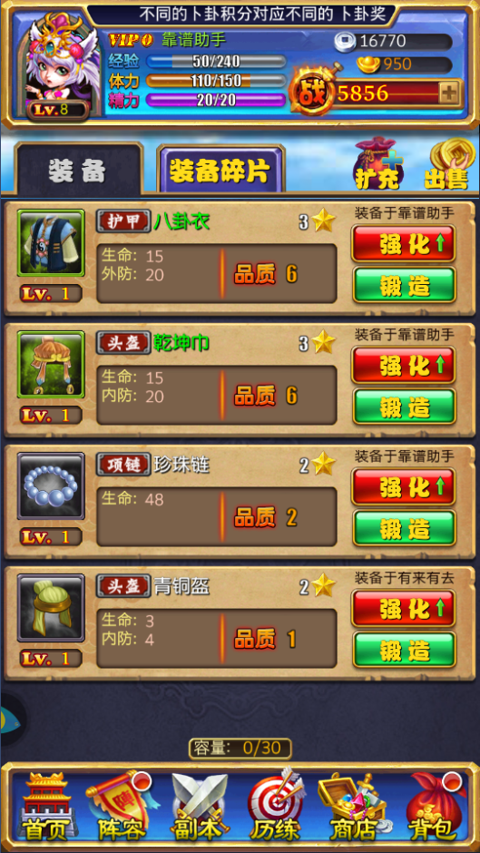 《西游记之悟空传电脑版》装备系统介绍 如何淬炼仙家法器
