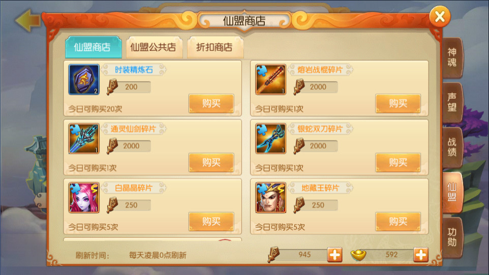 西游记之大圣归来电脑版仙盟详解  与道友共赴修仙路