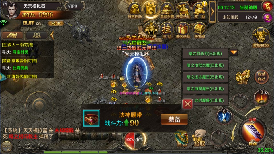 皇图霸业电脑版未知暗殿介绍  轻松刷怪爆屠龙