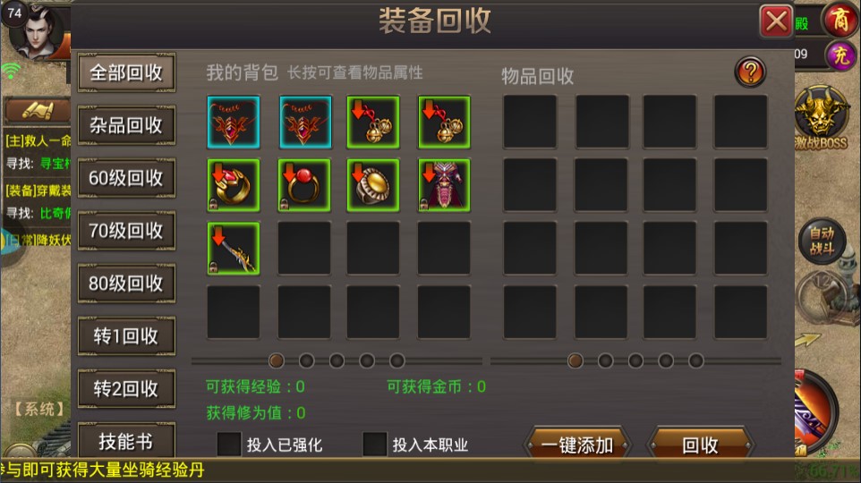 皇图霸业电脑版未知暗殿介绍  轻松刷怪爆屠龙
