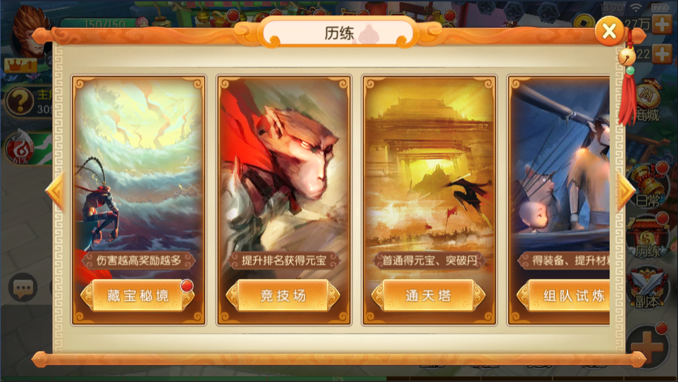 西游记之大圣归来电脑版藏宝秘境详解  探索无尽秘宝