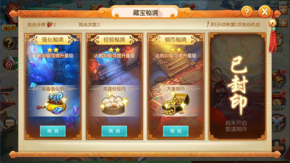 西游记之大圣归来电脑版藏宝秘境详解  探索无尽秘宝