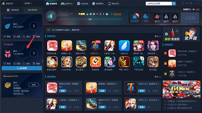 西游记之大圣归来电脑版截图3