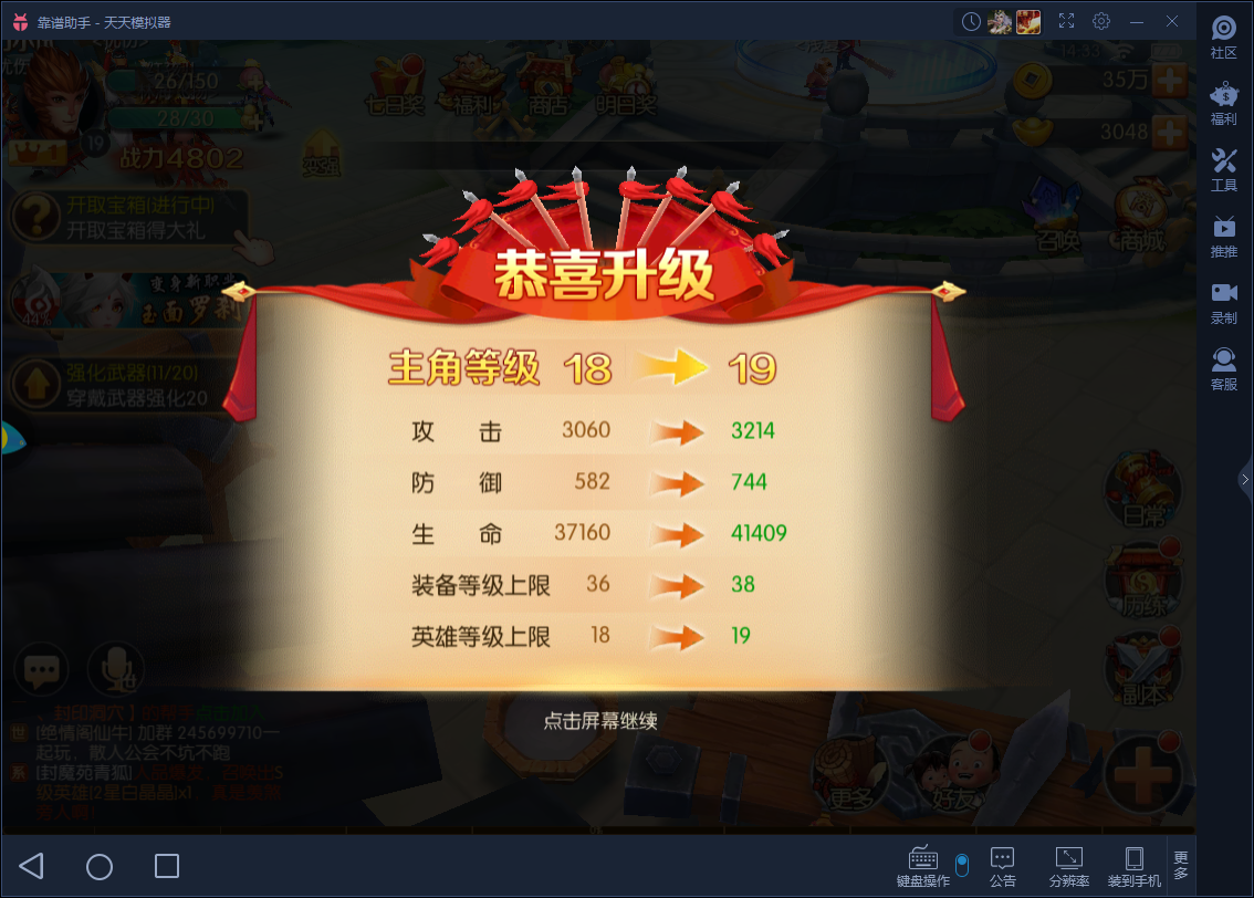 西游记之大圣归来电脑版截图7