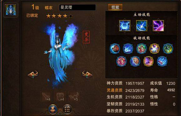 镇魔曲电脑版灵兽之蝶衣解析  平民玩家必选神兽