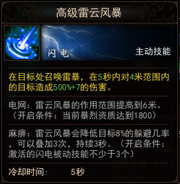 镇魔曲电脑版灵兽之蝶衣解析  平民玩家必选神兽