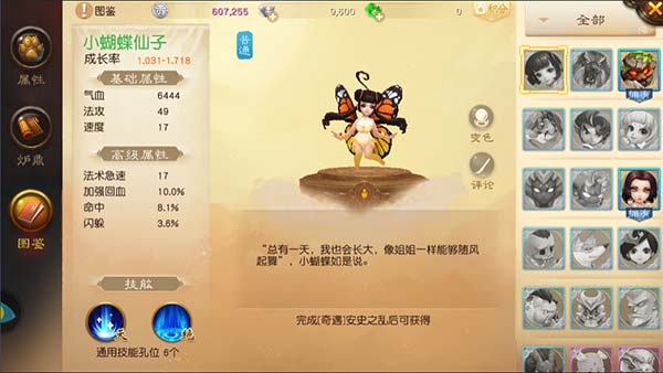 大话西游热血版电脑版初期宠物选择攻略 万金油搭配