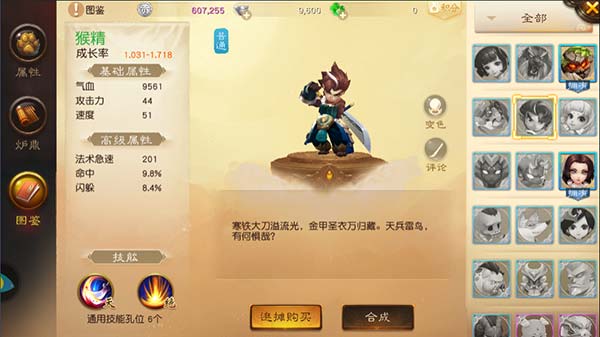 大话西游热血版电脑版初期宠物选择攻略 万金油搭配