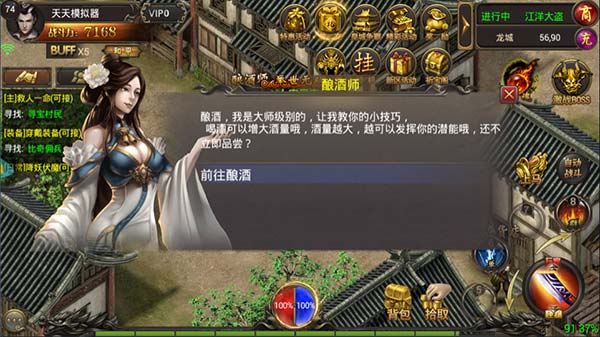 皇图霸业电脑版酿酒玩法攻略 彰显英雄气概