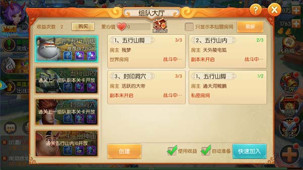 西游记之大圣归来电脑版组队试炼攻略  三界降魔推Boss
