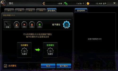DNF手游电脑版装备强化攻略 学会垫刀上装备