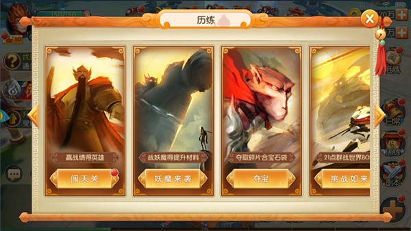 《西游记之大圣归来电脑版》闯天关详解 手把手教你大闹天宫