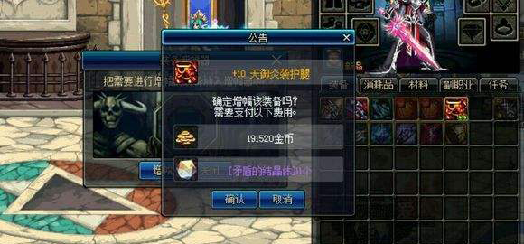 DNF手游电脑版装备增幅攻略 是时候考验一波人品了