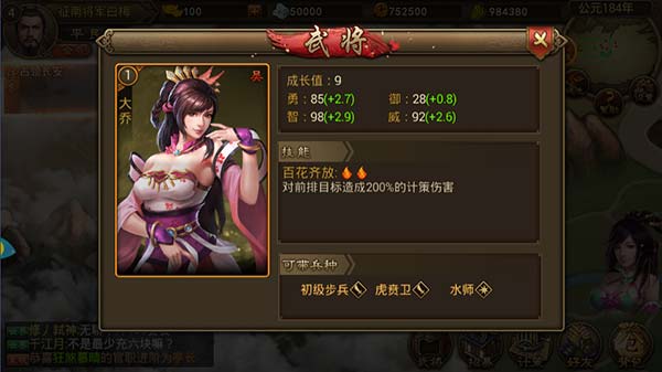 盘点《朕的江山电脑版》中“波涛汹涌”的女武将 快坐好扶稳开车了