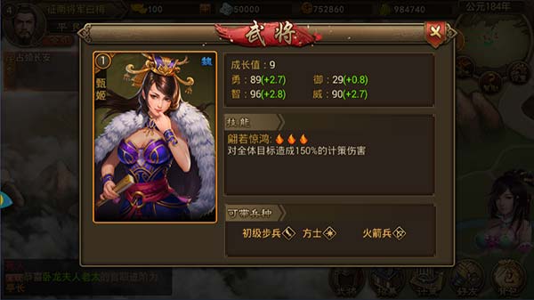 盘点《朕的江山电脑版》中“波涛汹涌”的女武将 快坐好扶稳开车了