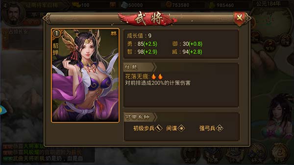 盘点《朕的江山电脑版》中“波涛汹涌”的女武将 快坐好扶稳开车了
