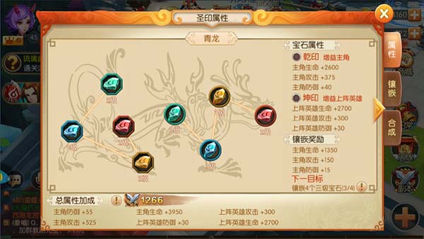 西游记之大圣归来电脑版圣印系统详解 神力附身