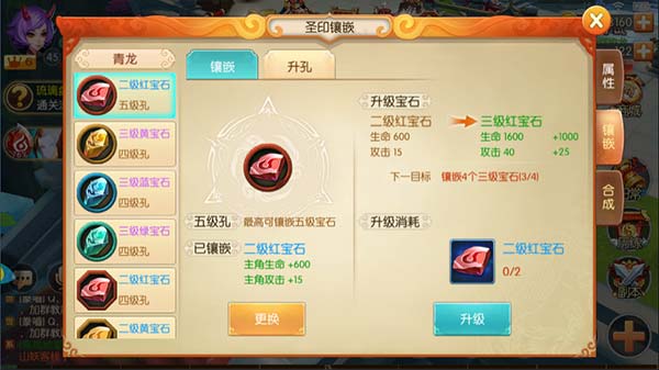 西游记之大圣归来电脑版圣印系统详解 神力附身