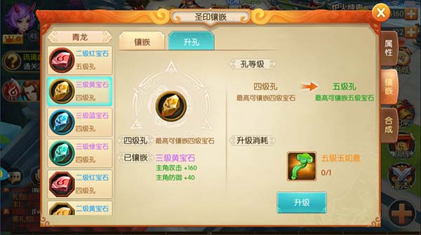 西游记之大圣归来电脑版圣印系统详解 神力附身