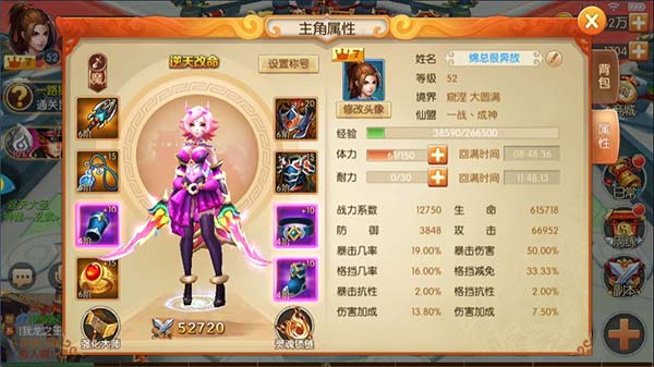西游记之大圣归来电脑版战力优化攻略  萌新必读攻略