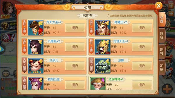 西游记之大圣归来电脑版战力优化攻略  萌新必读攻略