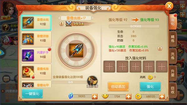 西游记之大圣归来电脑版战力优化攻略  萌新必读攻略