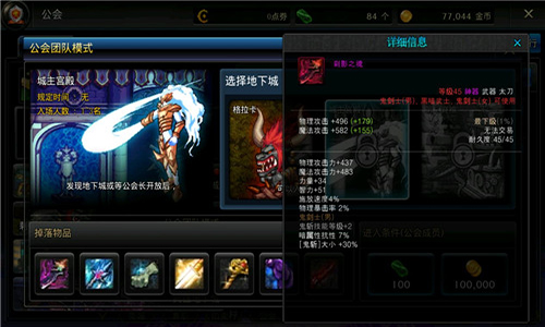 DNF手游电脑版公会副本详解  粉装神器产出地