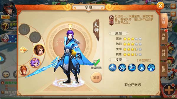 西游记之大圣归来电脑版大圣之路快速提升等级攻略