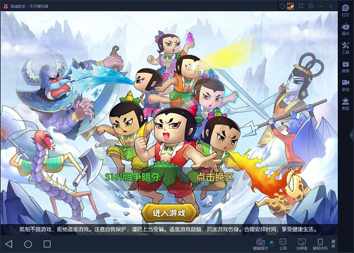 葫芦娃手游电脑版下载安装教程 用电脑怎么玩葫芦娃手游