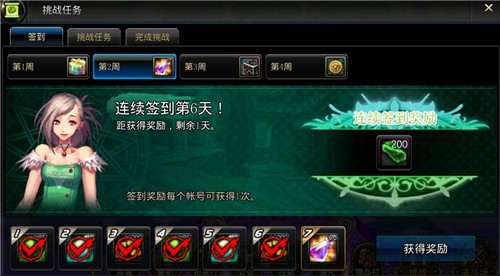 DNF手游电脑版挑战任务详解 轻松赢取泰拉石