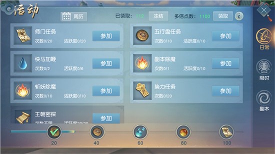 天下手游电脑版五行盘活动详解 寻找洪荒大秘宝