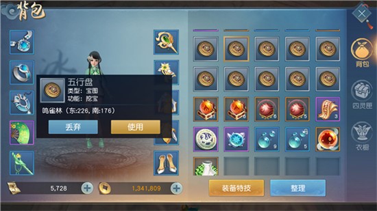 天下手游电脑版五行盘活动详解 寻找洪荒大秘宝