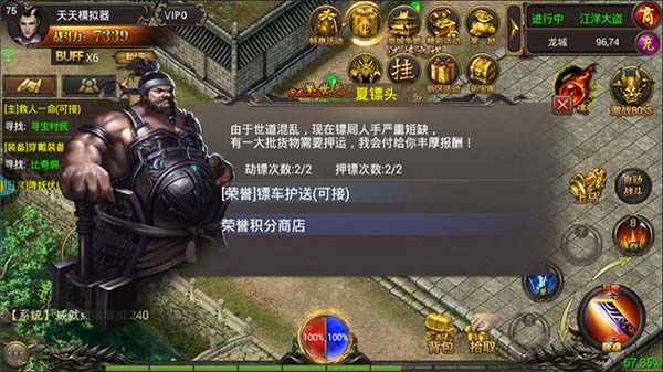 皇图霸业手游电脑版镖车护送攻略 勇闯大漠龙城