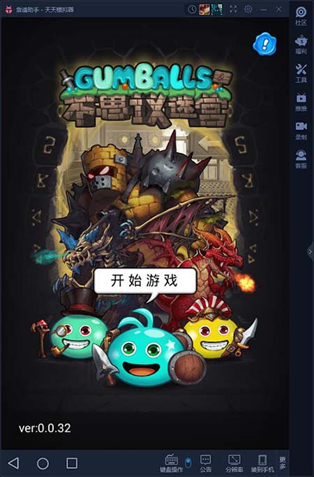 不思议迷宫电脑版下载安装教程 怎么用电脑玩不思议迷宫
