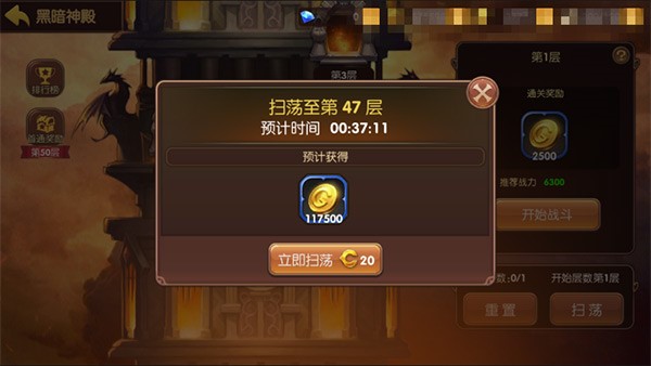 龙之谷手游电脑版黑暗神殿打法 轻松突破高楼层