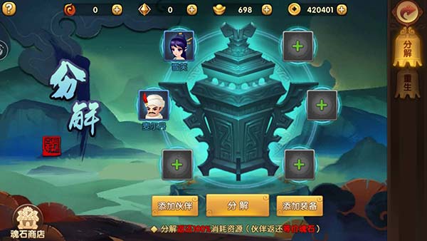 轩辕剑3手游版电脑版伙伴养成攻略 快速升级有保障