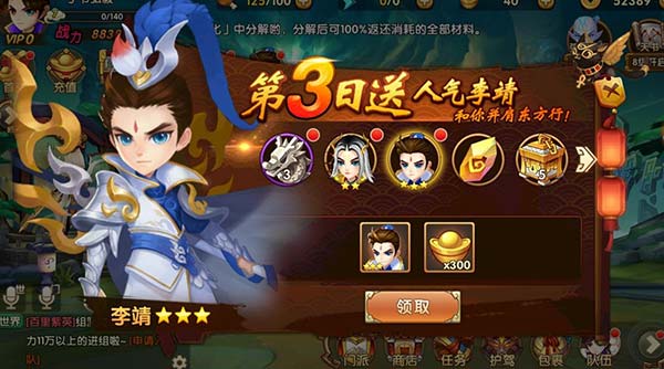 轩辕剑3手游版电脑版伙伴养成攻略 快速升级有保障