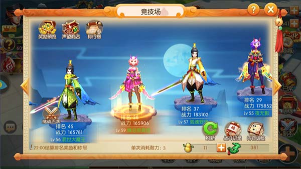 西游记之大圣归来电脑版竞技场独家套路 轻松冲排名