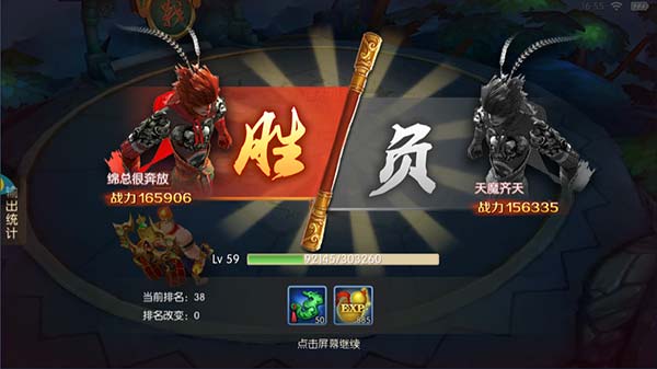 西游记之大圣归来电脑版竞技场独家套路 轻松冲排名