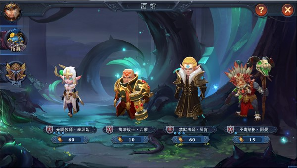 迷雾世界电脑版酒馆系统详解 集结英雄去冒险