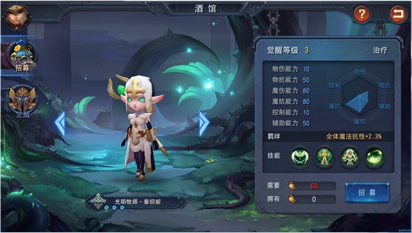 迷雾世界电脑版酒馆系统详解 集结英雄去冒险