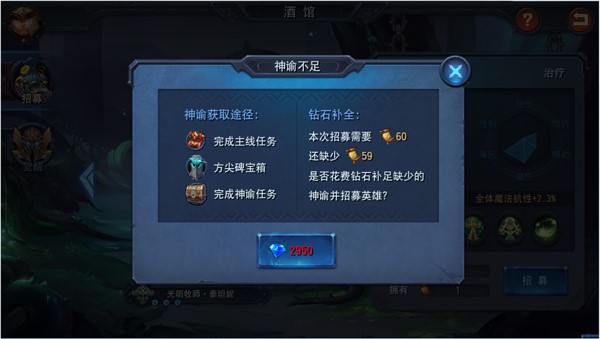 迷雾世界电脑版酒馆系统详解 集结英雄去冒险