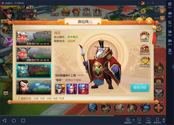 西游记之大圣归来电脑版SS英雄4星六耳猕猴获取攻略