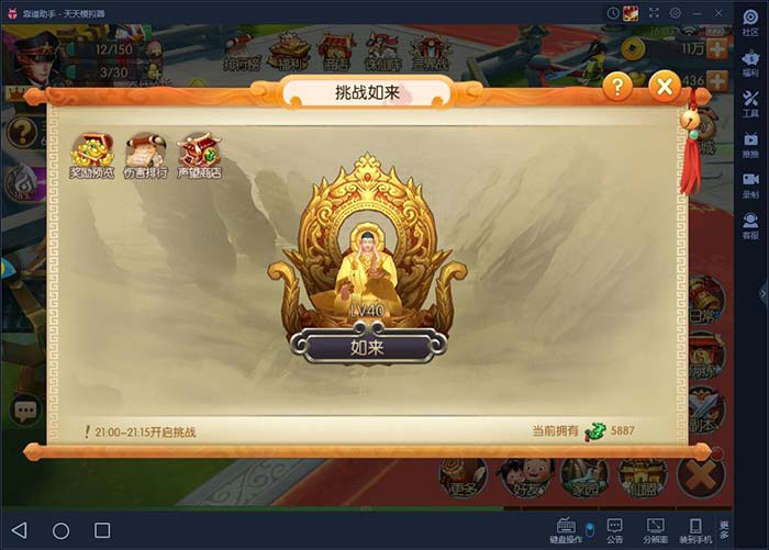 西游记之大圣归来电脑版SS英雄4星六耳猕猴获取攻略