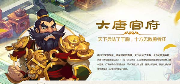 梦幻西游手游电脑版大唐官府解析 盛唐第一门派