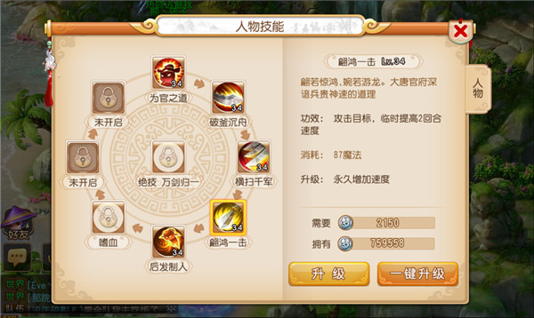 梦幻西游手游电脑版大唐官府解析 盛唐第一门派