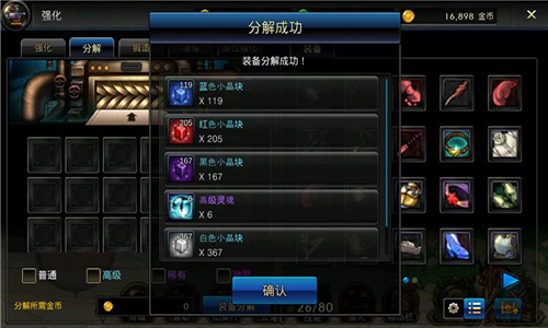 DNF手游电脑版晶体入手方法一览 玩转装备强化
