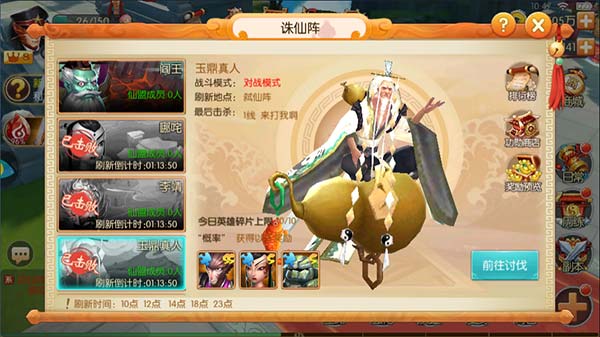 西游记之大圣归来电脑版诛仙阵最强攻略 优质碎片不能停