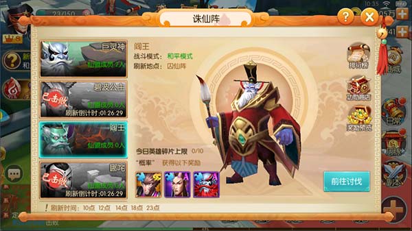 西游记之大圣归来电脑版诛仙阵最强攻略 优质碎片不能停