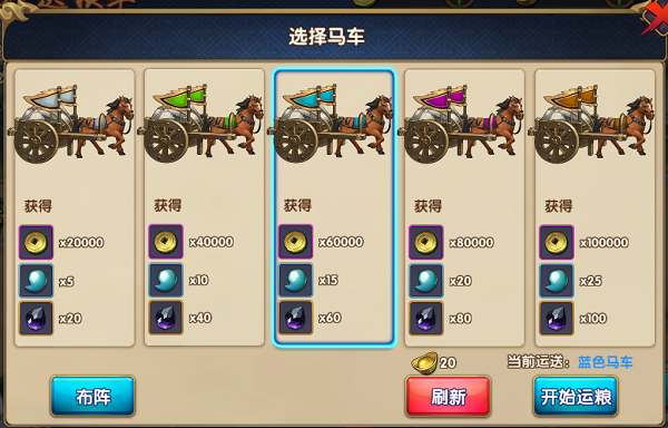 无敌OL电脑版粮草运输攻略 兵马未动粮草先行
